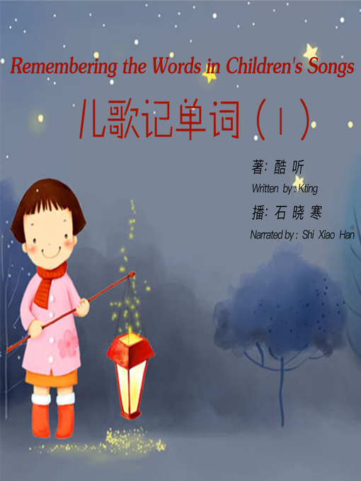 Cover image for 儿歌记单词1